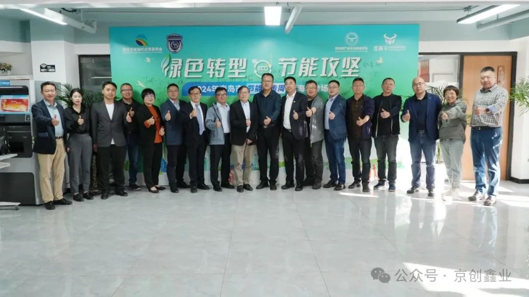 【節(jié)能轉(zhuǎn)型，綠色攻堅(jiān)】青島節(jié)能周金海牛會場，工業(yè)領(lǐng)域節(jié)能創(chuàng)新交流會圓滿舉辦