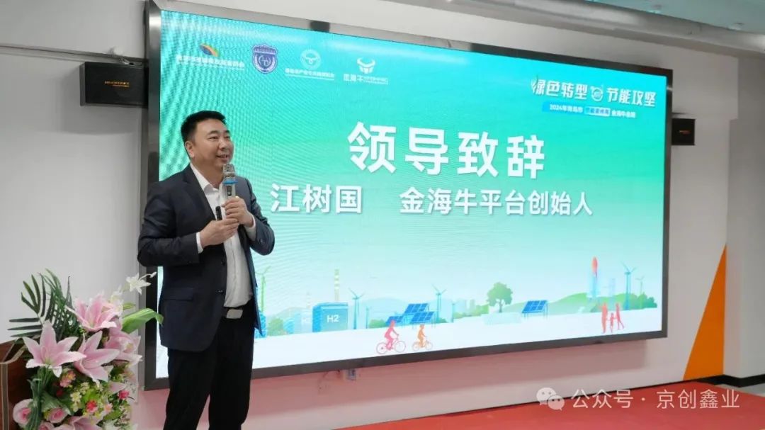 【節(jié)能轉(zhuǎn)型，綠色攻堅(jiān)】青島節(jié)能周金海牛會場，工業(yè)領(lǐng)域節(jié)能創(chuàng)新交流會圓滿舉辦