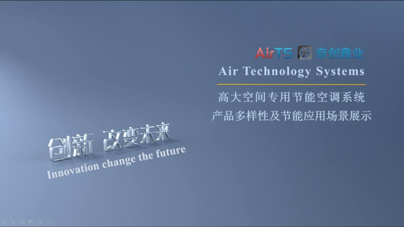 京創鑫業 受邀參加新疆2023年度聯合學術年會