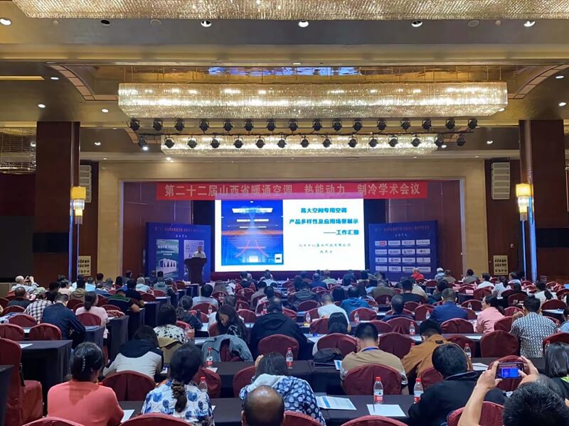 京創鑫業 參加第二十二屆山西省暖通空調、熱能動力、制冷學術會議