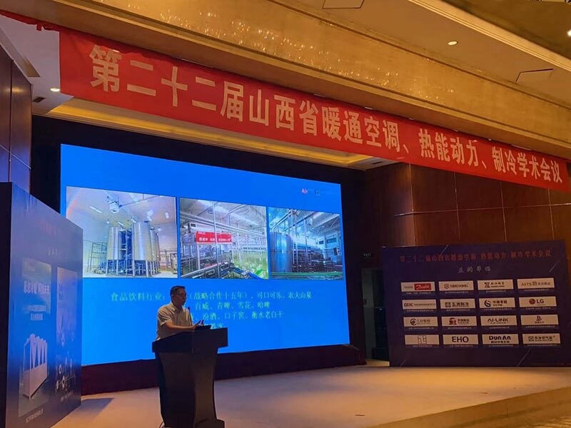 京創鑫業 參加第二十二屆山西省暖通空調、熱能動力、制冷學術會議