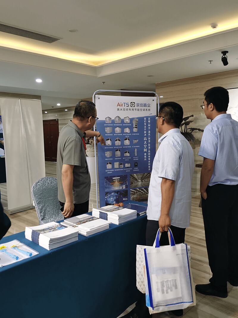 京創(chuàng)鑫業(yè) 慶祝2023年山東省暖通空調(diào)制冷熱動(dòng)學(xué)術(shù)年會(huì)成功召開！